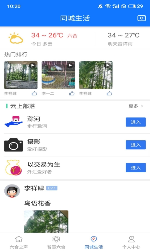 软件截图(3)