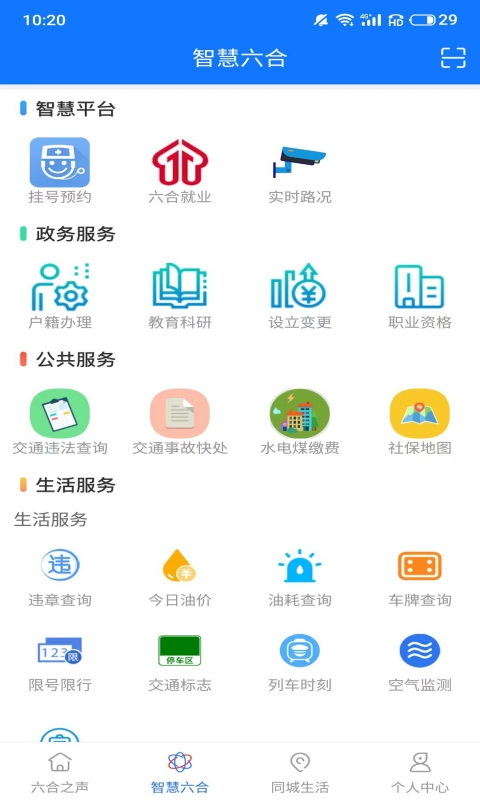 软件截图(2)