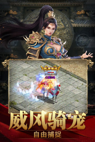 斩魔无双满V版游戏截图4