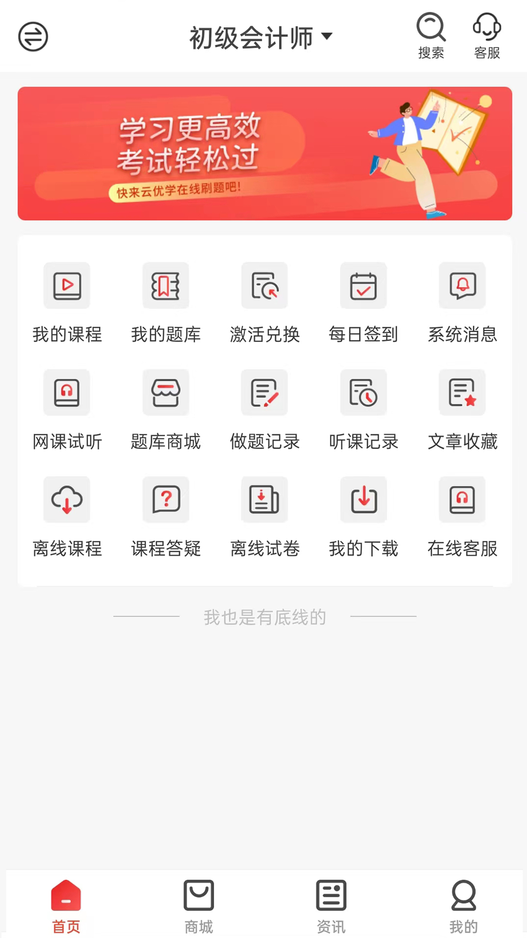 软件截图(3)