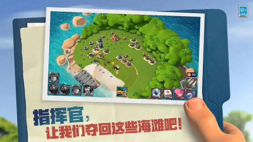 海岛奇兵红包版游戏截图1