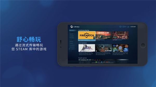 steam link苹果版图片1