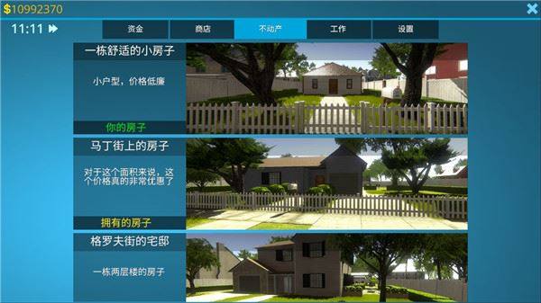 房屋设计师官方版游戏截图2