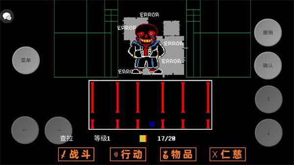 传说之下三重审判手机版游戏截图3