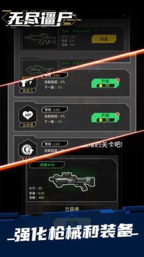 无尽僵尸2游戏截图3