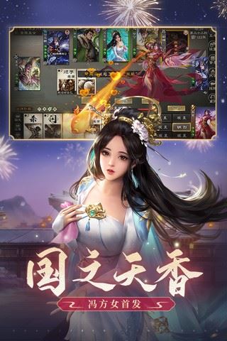 三国杀OL互通版360版图片1