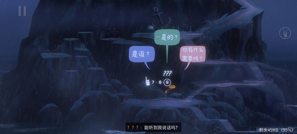 狼奔豕突2消失的信号中文版游戏截图5