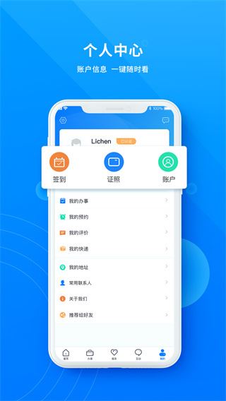 软件截图(2)