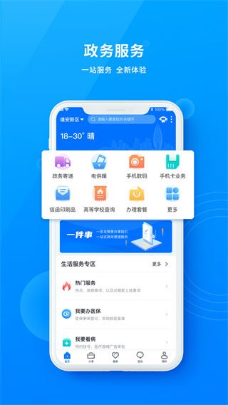 软件截图(3)