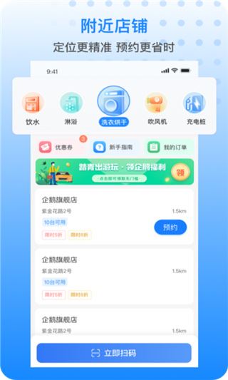 软件截图(2)