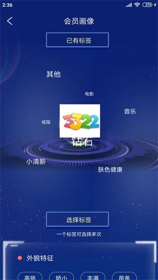 软件截图(4)