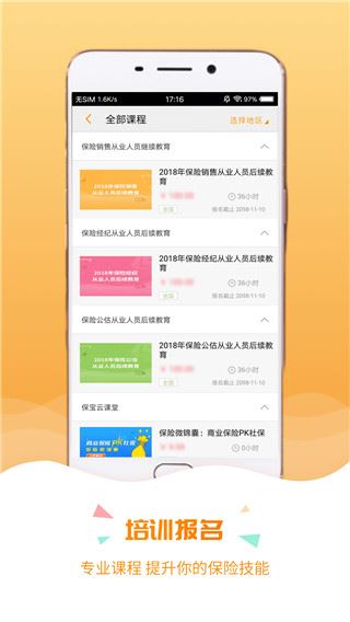 保宝app图片1