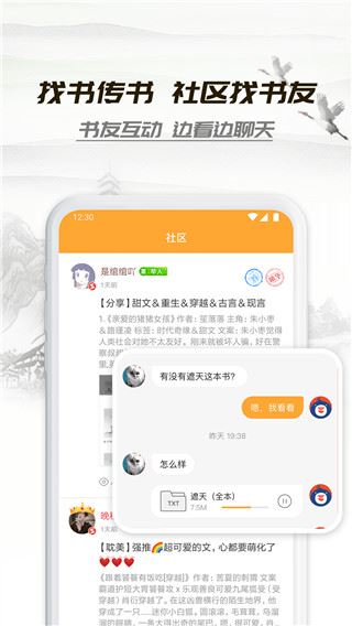 软件截图(2)