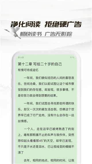 软件截图(3)