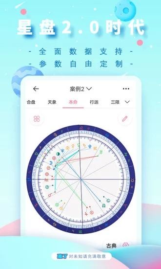 软件截图(2)