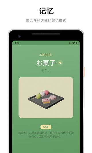 软件截图(4)