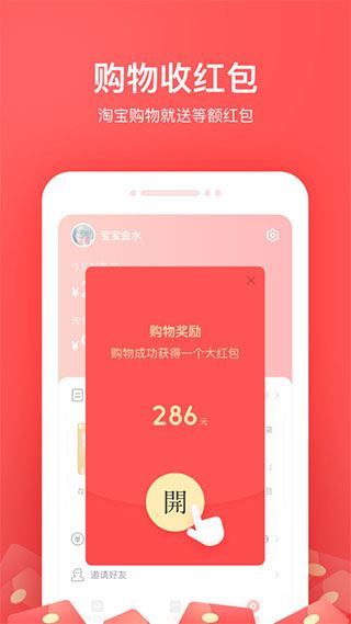 软件截图(5)