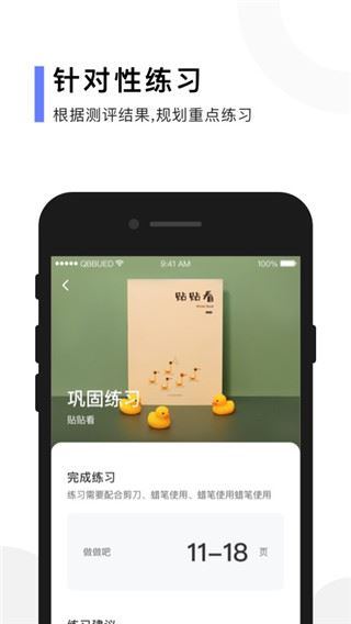 软件截图(3)