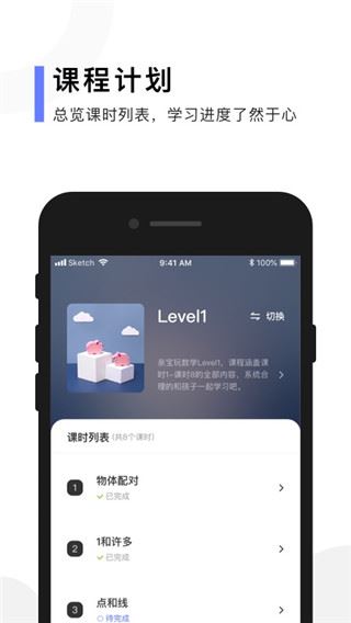 软件截图(4)