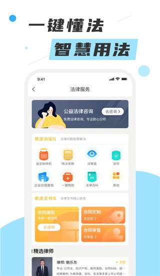 软件截图(3)