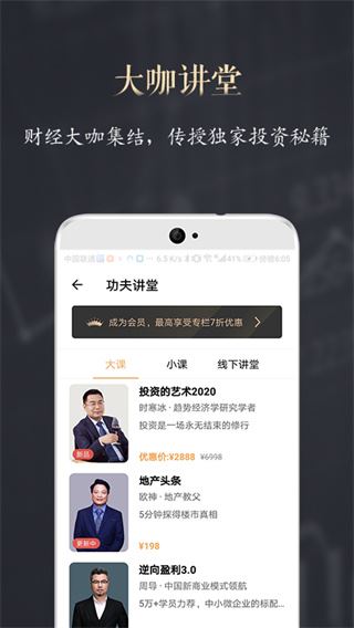 软件截图(4)