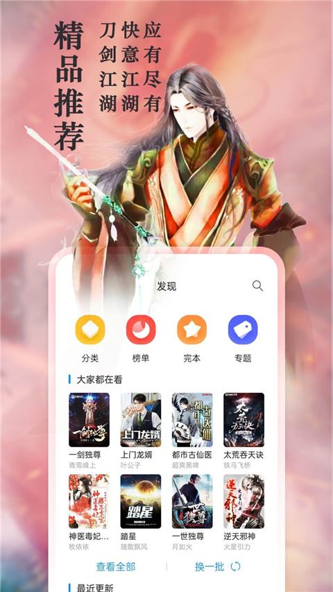 笔趣阁极速版app2024最新版图片1