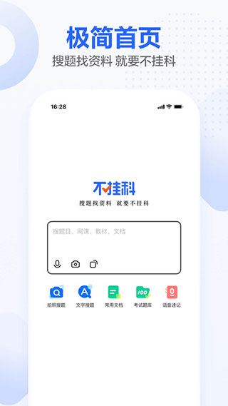 百度文库高校版app图片1