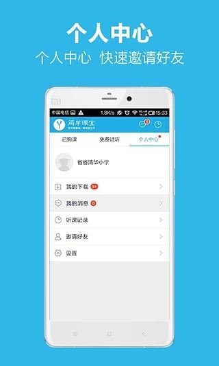 简单学习网app图片1