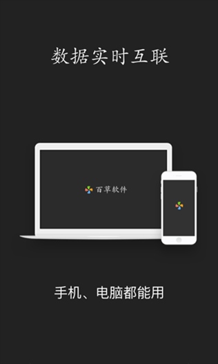 软件截图(5)