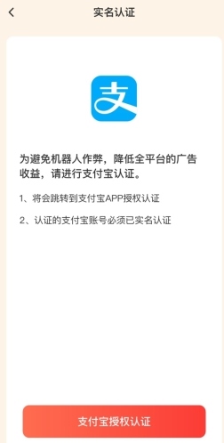 小红淘怎么用软件实名认证2