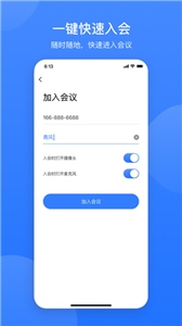 网易会议app官方版最新版本