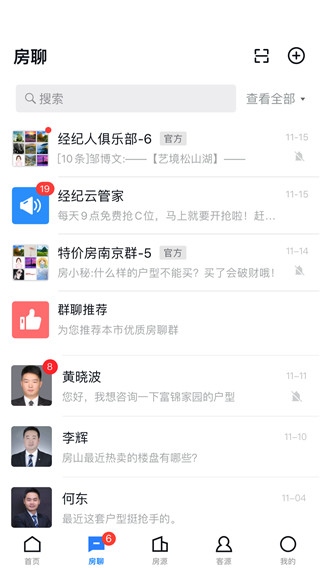 经纪云app图片1