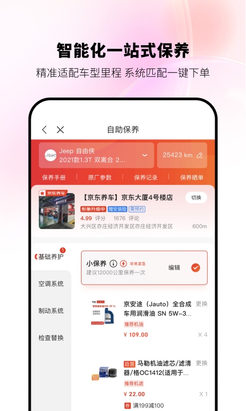 软件截图(2)