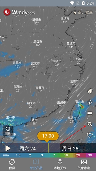 台风路径查询app图片5