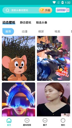 主题壁纸大全app最新版1