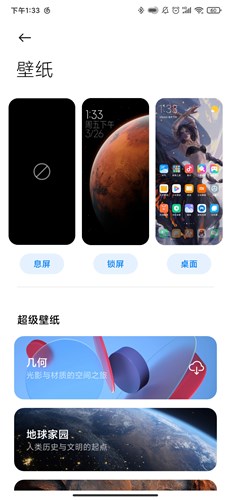 主题壁纸大全app最新版11